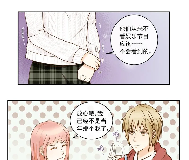 第70话 抉择 第5页