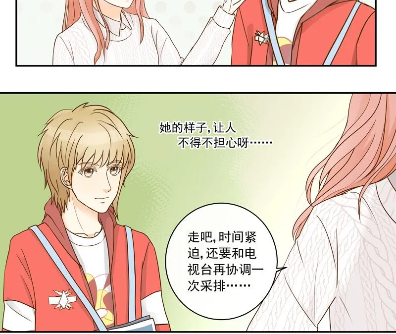 第70话 抉择 第6页