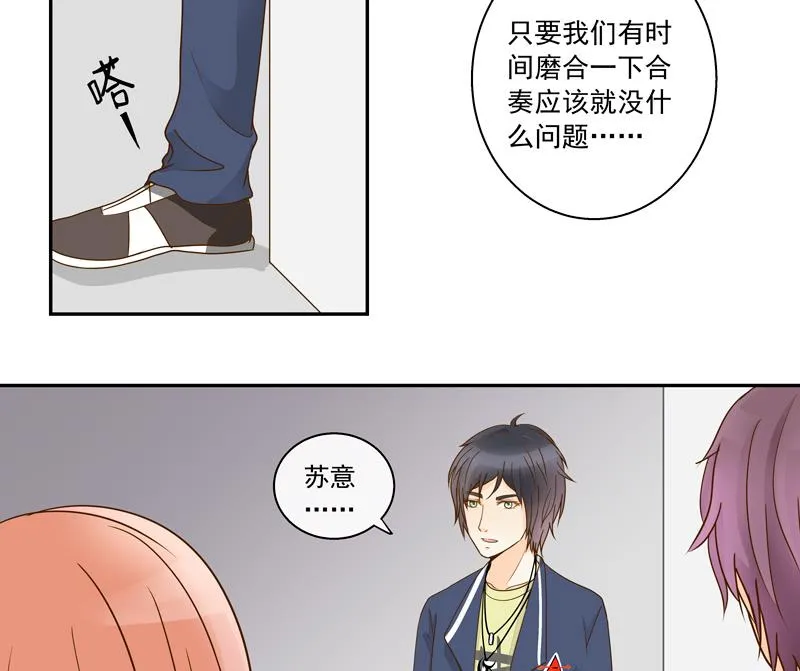 第70话 抉择 第9页