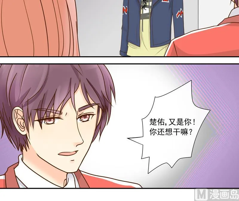 第70话 抉择 第10页