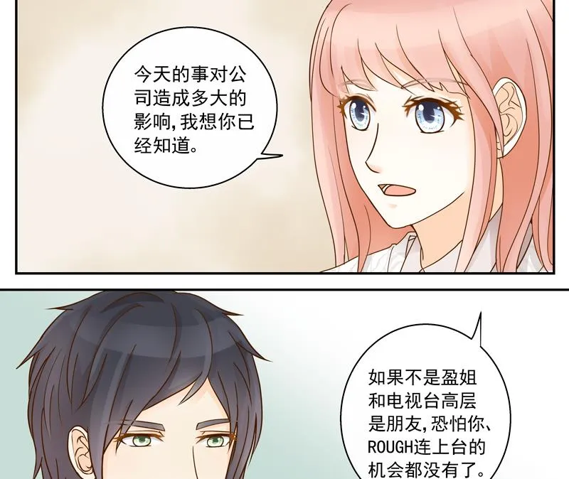 第70话 抉择 第12页