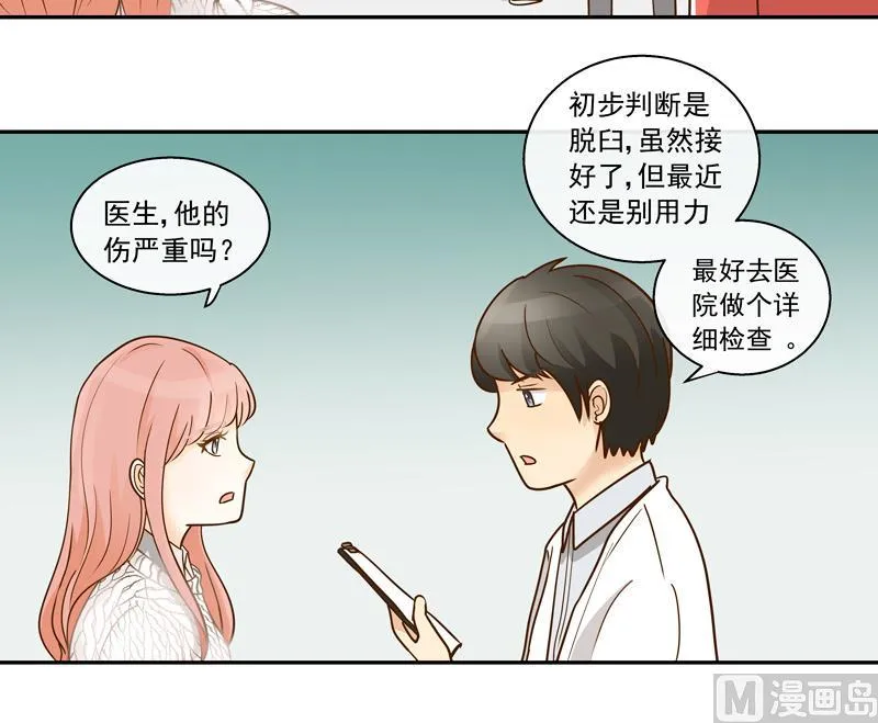 第69话 钢琴，我来弹 第16页