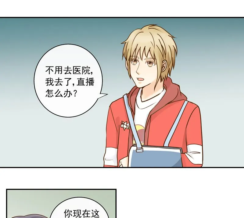 第69话 钢琴，我来弹 第17页