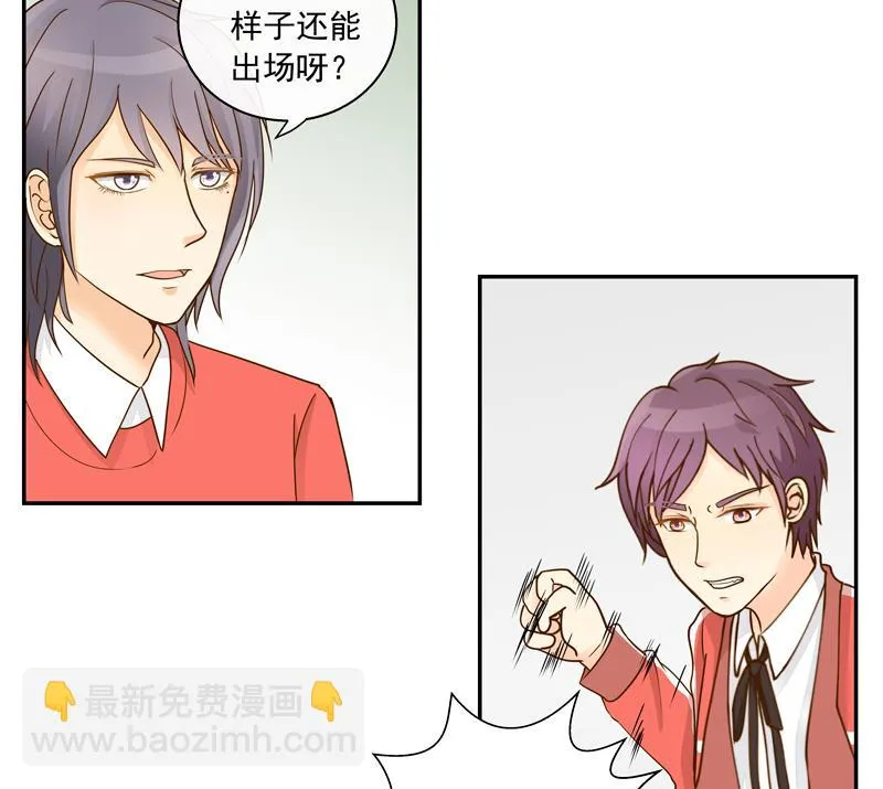 第69话 钢琴，我来弹 第18页