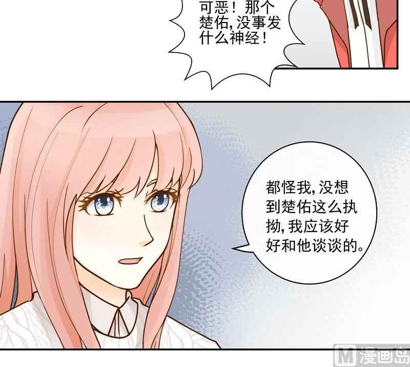 第69话 钢琴，我来弹 第19页