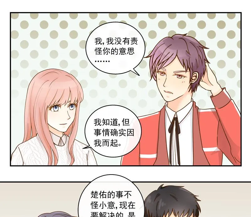 第69话 钢琴，我来弹 第20页