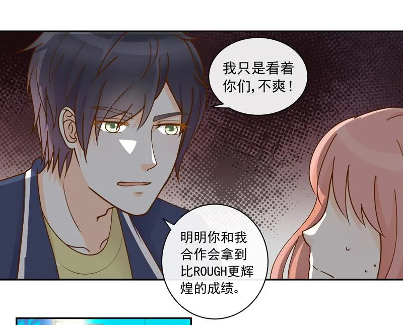 第68话 你就是看不上我！ 第26页