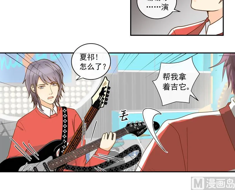第68话 你就是看不上我！ 第28页
