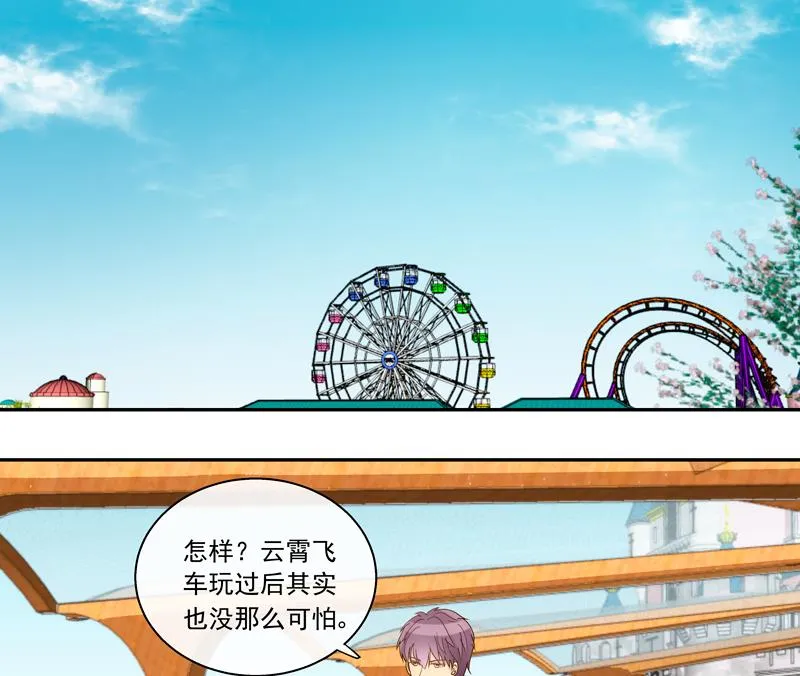 第64话 一笑泯恩仇 第2页