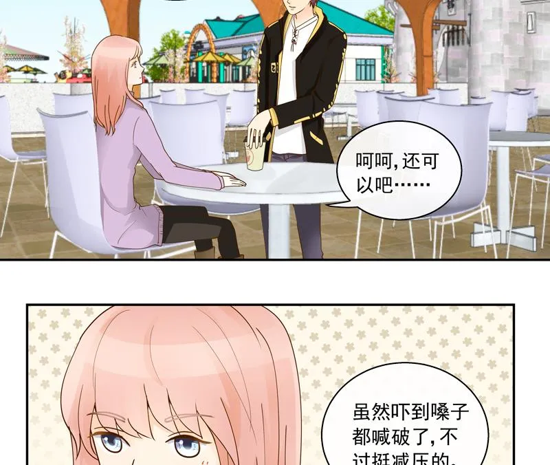 第64话 一笑泯恩仇 第3页