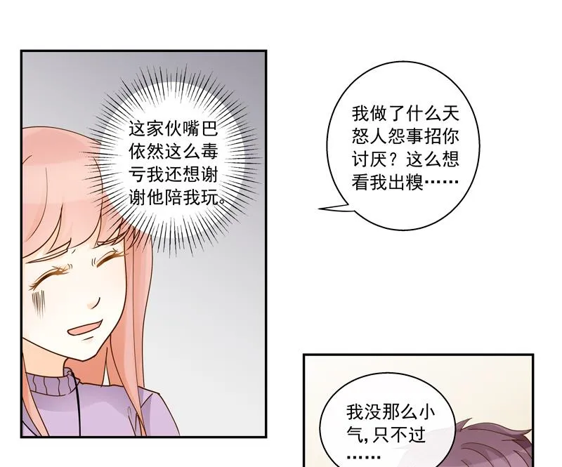 第64话 一笑泯恩仇 第5页