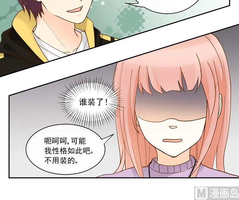 第64话 一笑泯恩仇 第7页