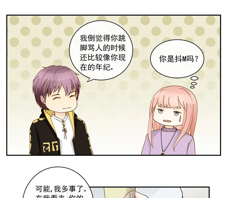 第64话 一笑泯恩仇 第8页