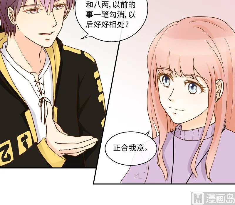 第64话 一笑泯恩仇 第13页