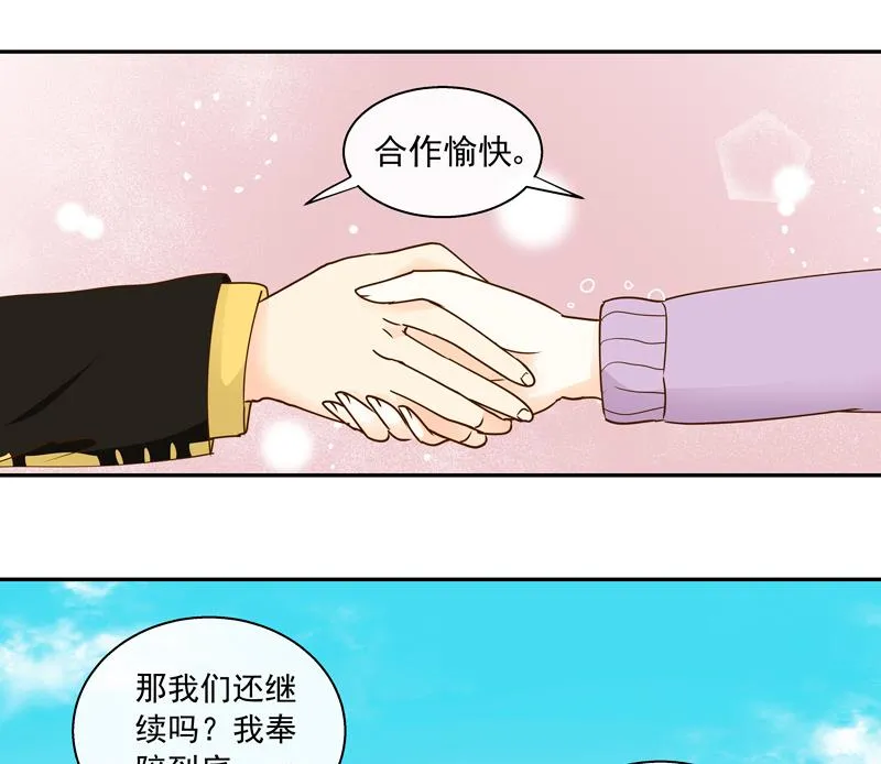 第64话 一笑泯恩仇 第14页