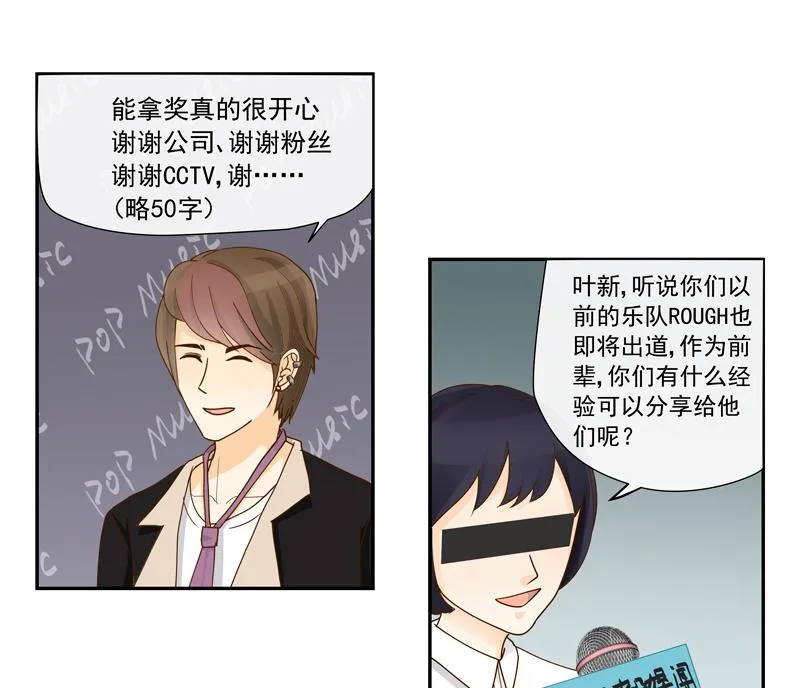 第64话 一笑泯恩仇 第17页