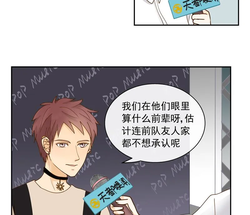 第64话 一笑泯恩仇 第18页