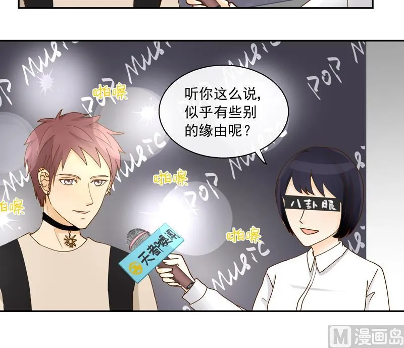 第64话 一笑泯恩仇 第19页