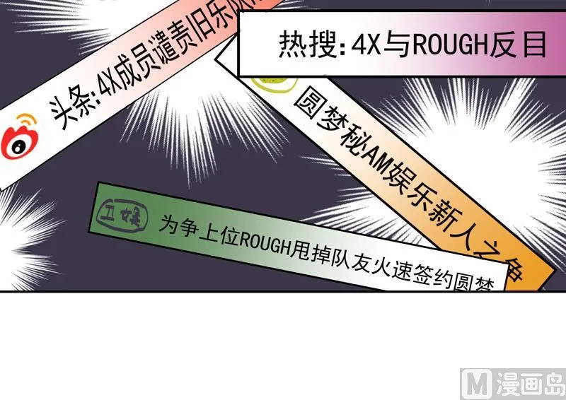 第64话 一笑泯恩仇 第22页