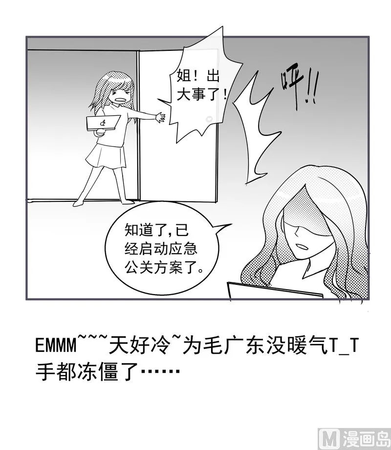 第64话 一笑泯恩仇 第23页