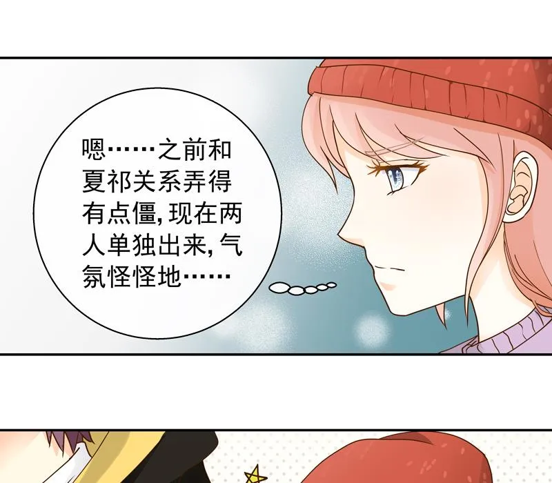 第63话 来了就好好玩 第5页