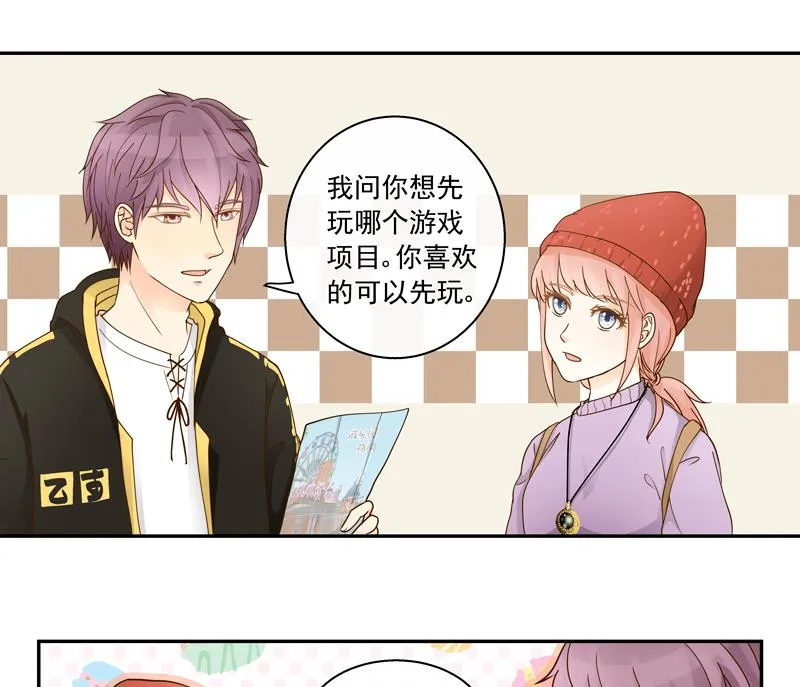 第63话 来了就好好玩 第8页