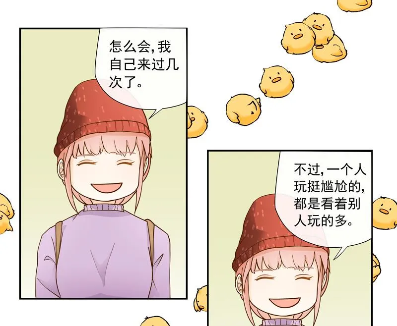 第63话 来了就好好玩 第11页