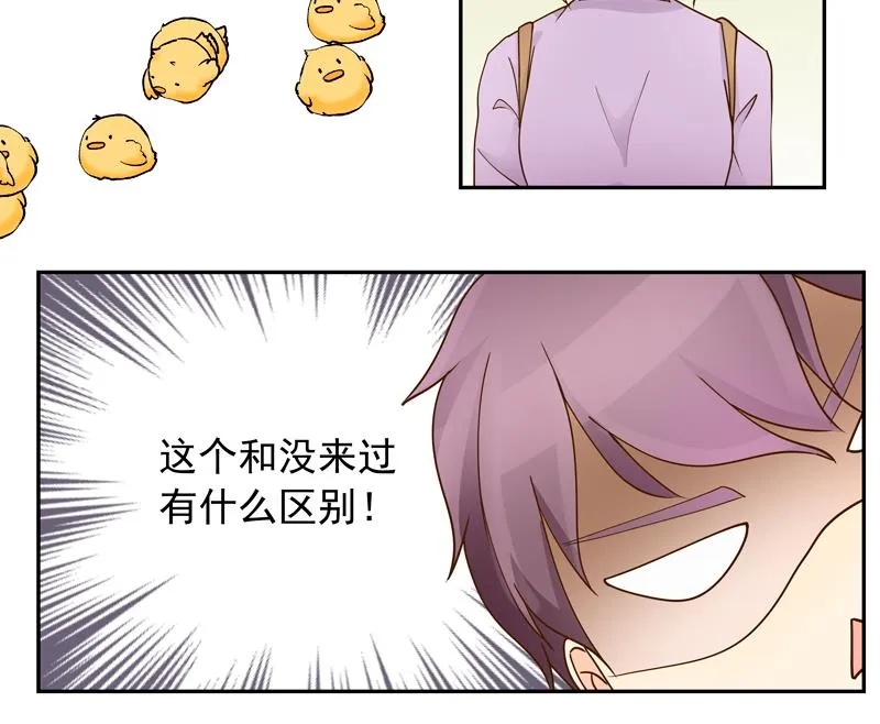 第63话 来了就好好玩 第12页