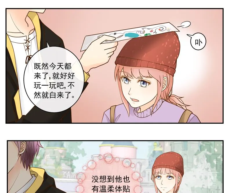 第63话 来了就好好玩 第14页