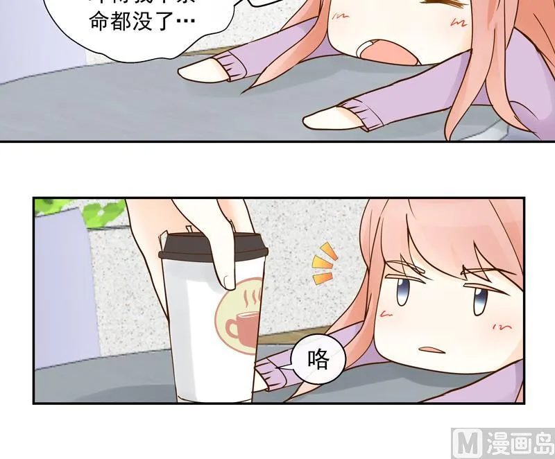 第63话 来了就好好玩 第19页