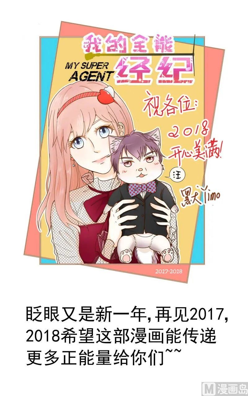 第63话 来了就好好玩 第20页