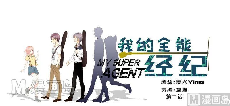 第2话 盈姐入院 第1页