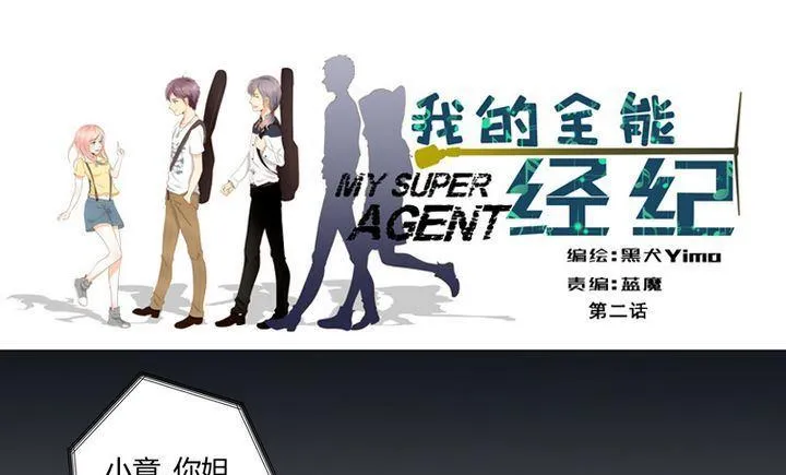 第2话 盈姐入院 第2页