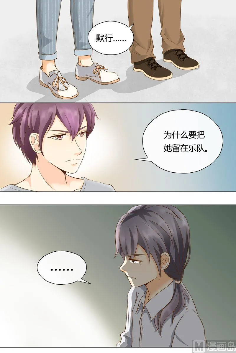 第7话目的达成 第9页