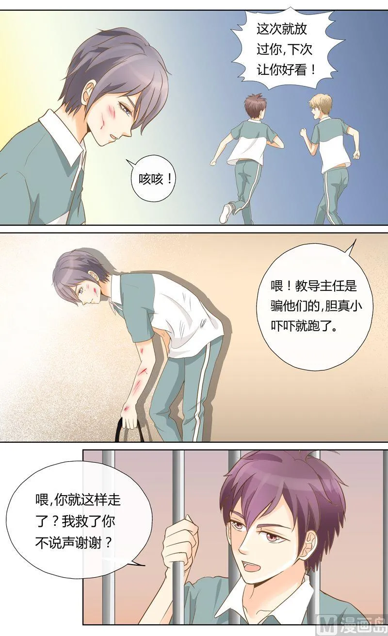 第10话学霸大战校园渣滓 第10页