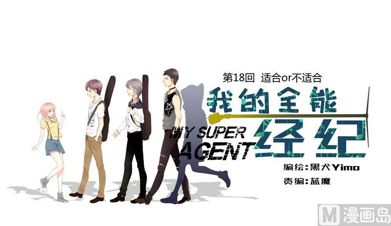 第18话适合or不适合 第1页