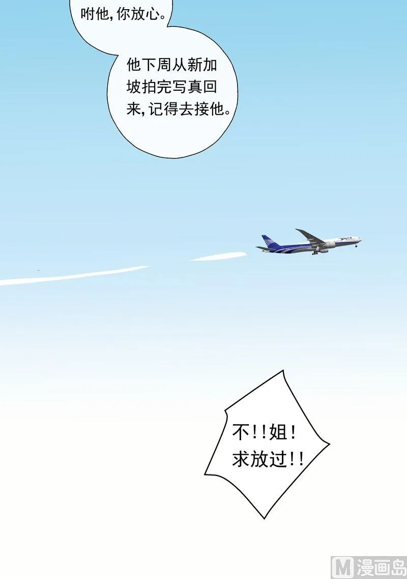 第19话第四个成员 第11页
