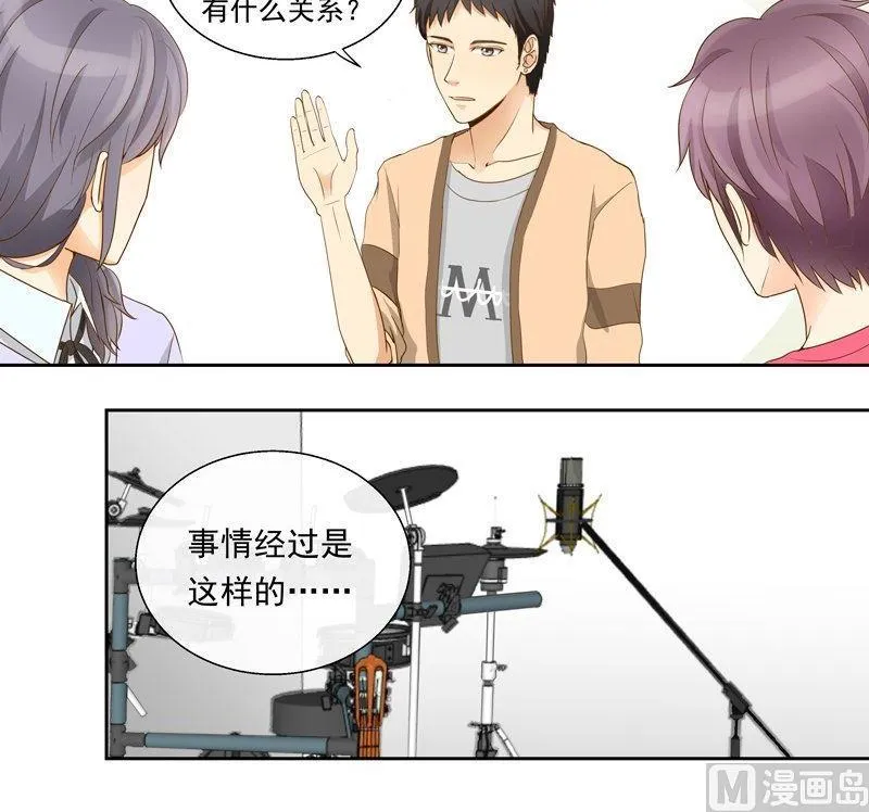 第23话凭本事去留？ 第4页