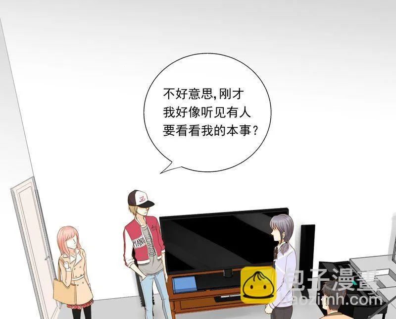 第23话凭本事去留？ 第14页