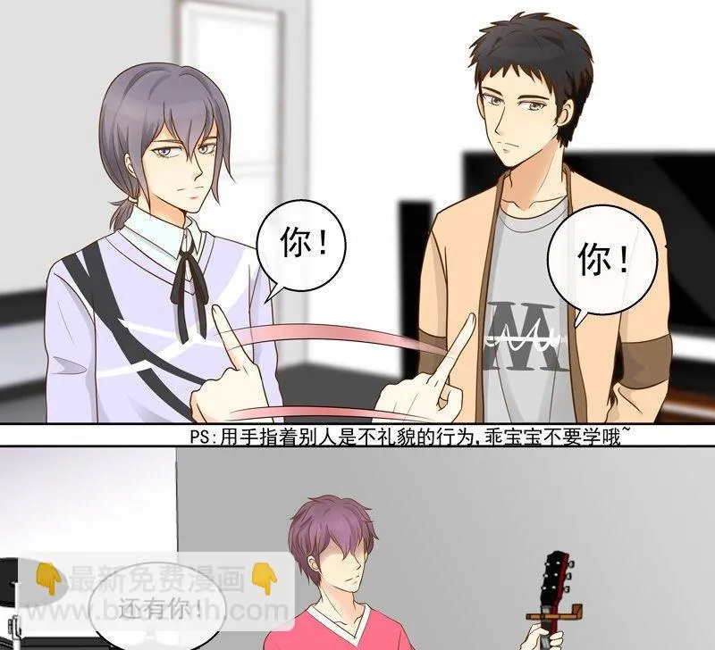 第26话歪打正着？ 第15页