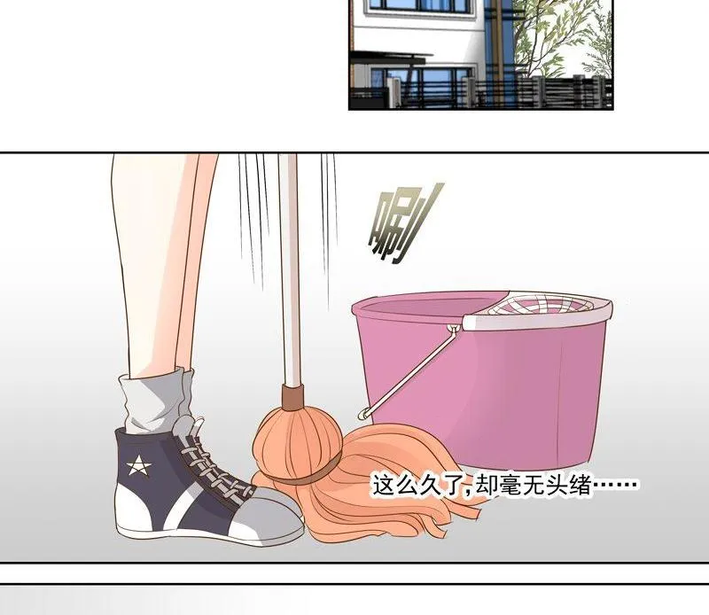 第27话意外的发现 第3页