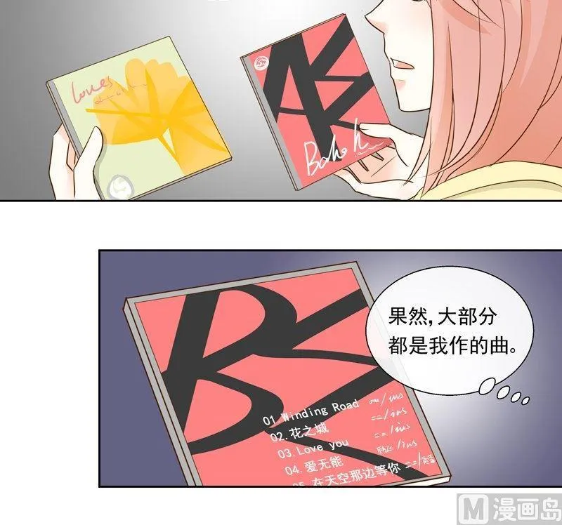 第27话意外的发现 第7页