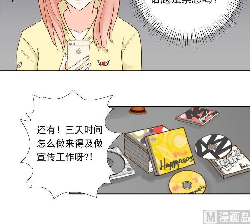 第27话意外的发现 第16页