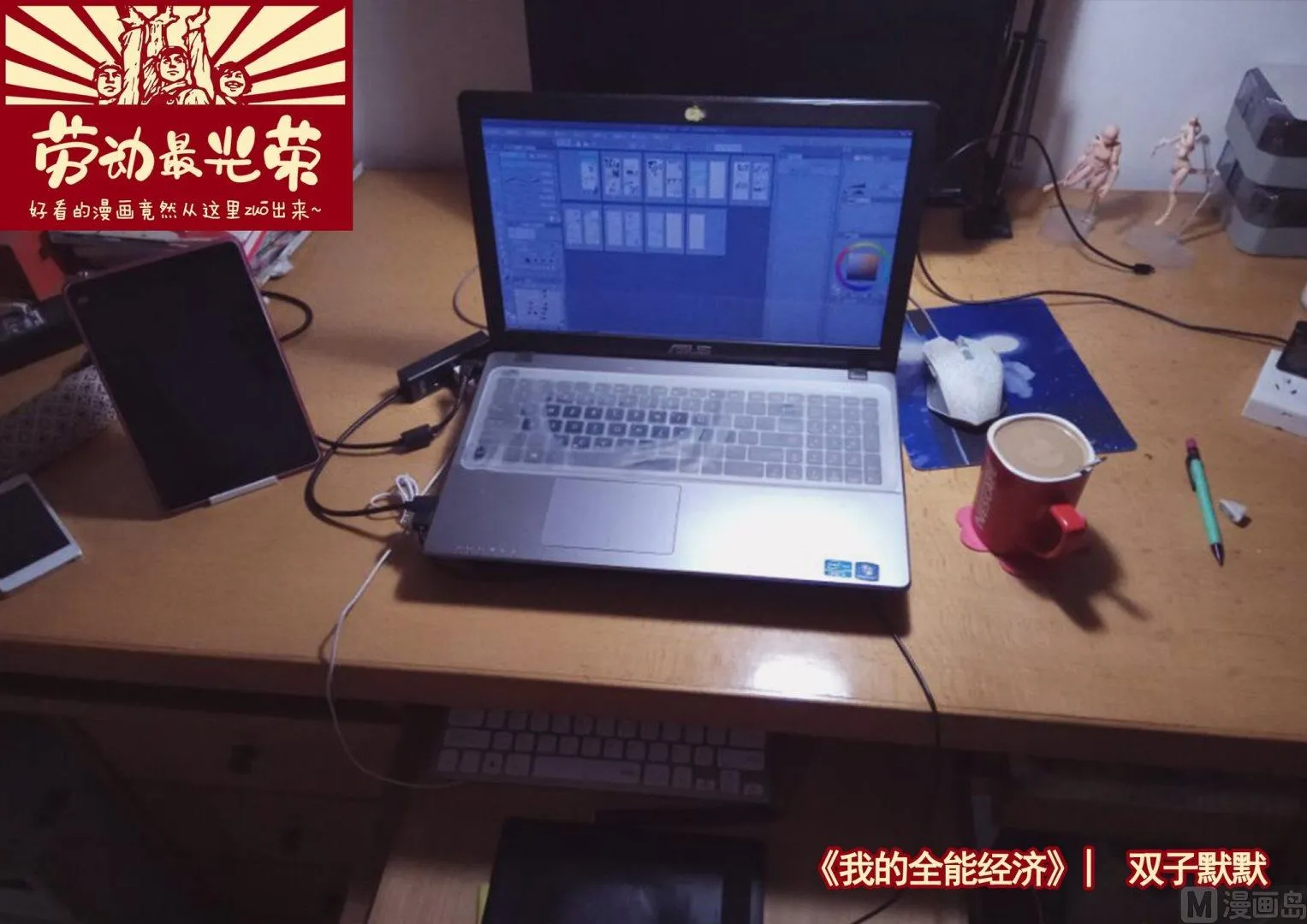 第27话意外的发现 第20页