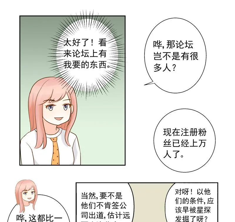 第29话粉丝论坛 第11页
