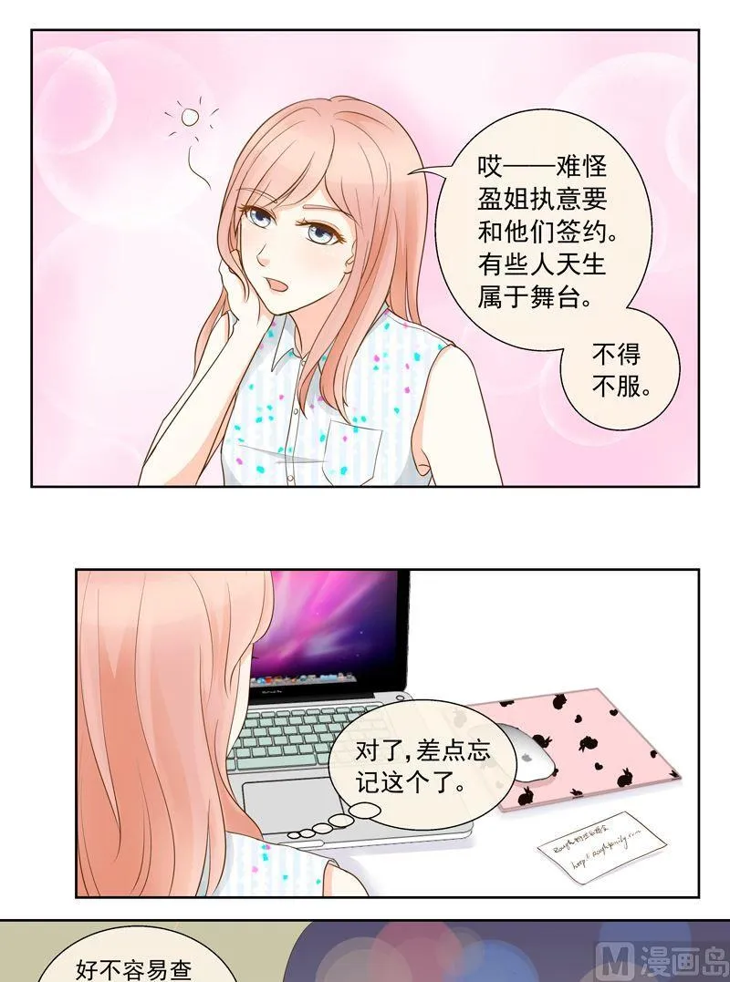 第30话关于前女友 第4页
