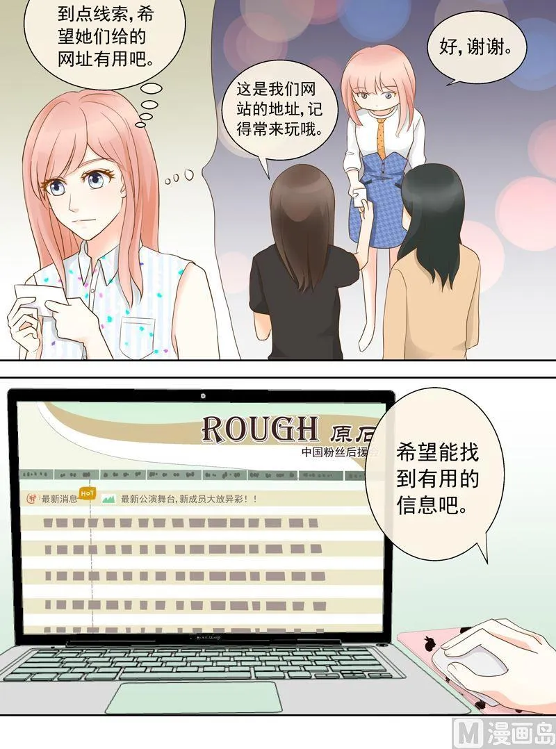 第30话关于前女友 第5页