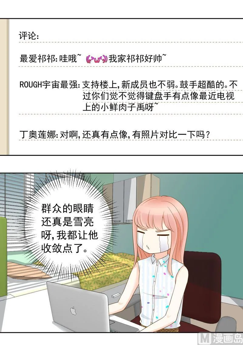 第30话关于前女友 第7页
