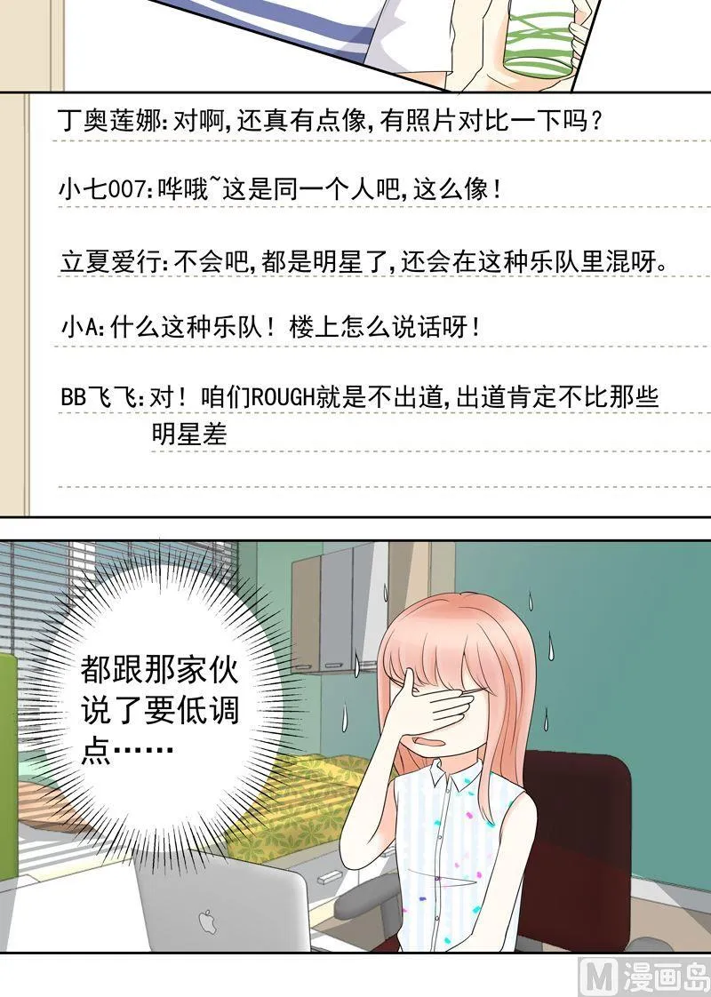 第30话关于前女友 第9页