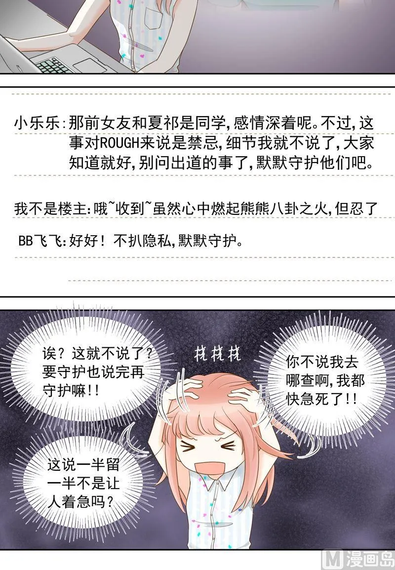 第30话关于前女友 第13页